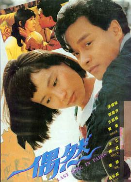 伦理电影：百万美元宝贝